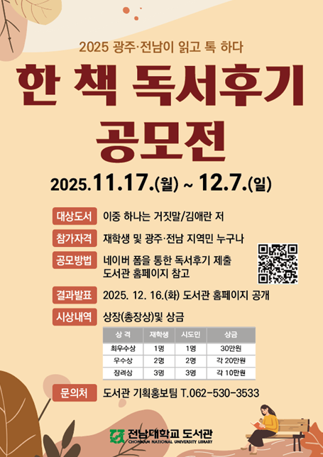 한 책 독서후기 공모전 대표이미지