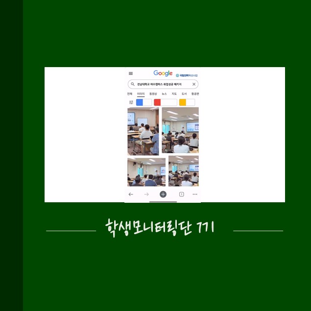 여수캠퍼스 취업성공패키지 1 대표이미지