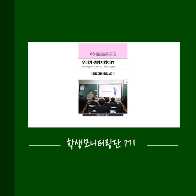 간호대학 마음톡톡 프로그램 1 대표이미지