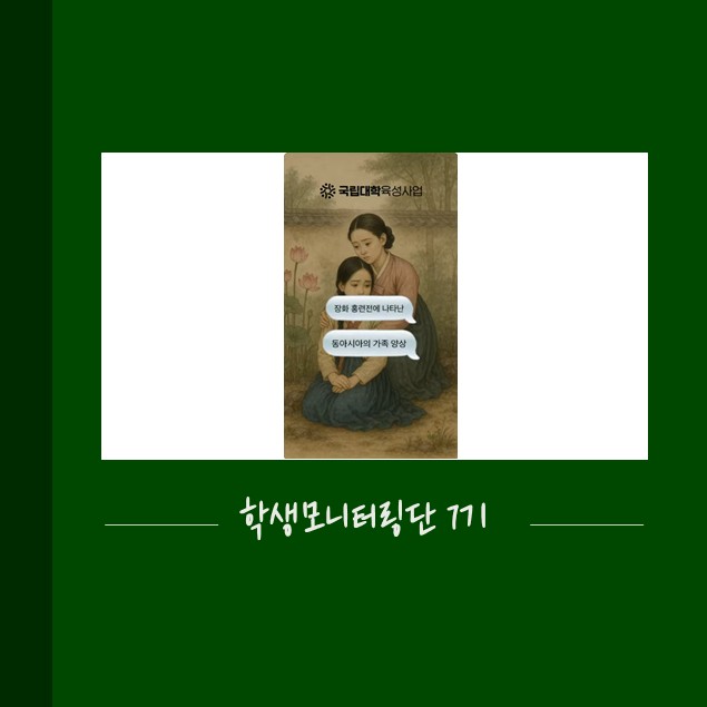 지역민과 함께하는 호남학 페스타 2 대표이미지