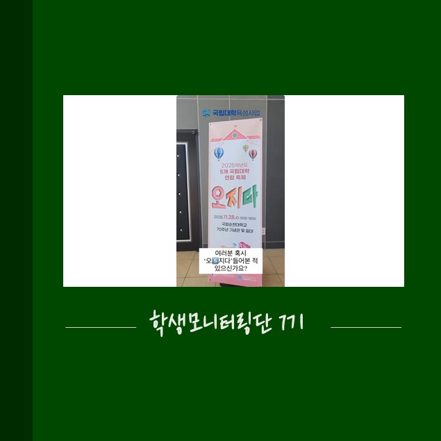 오지다 축제 1 대표이미지